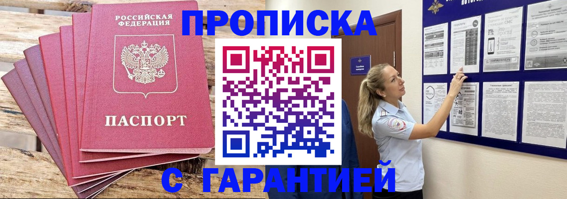 прописка от собственника в Лузе