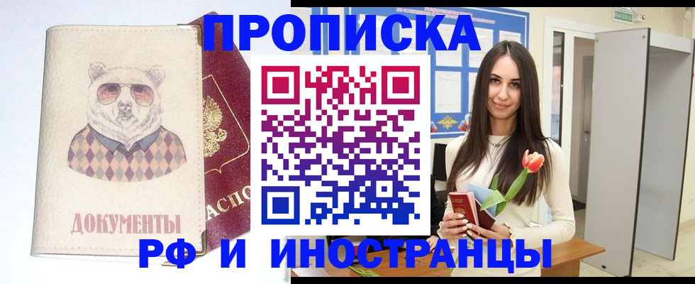 прописка для кредита в Лузе