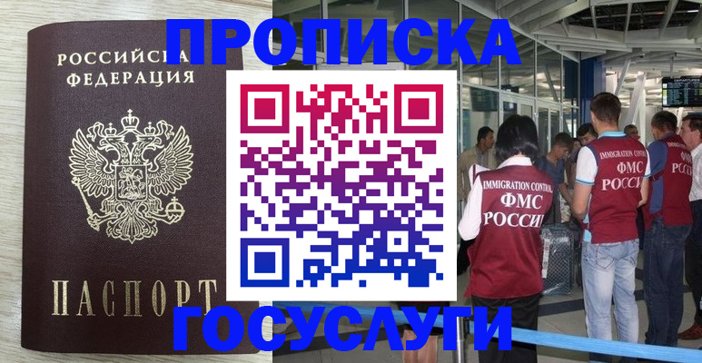 миграционный учет в Лузе
