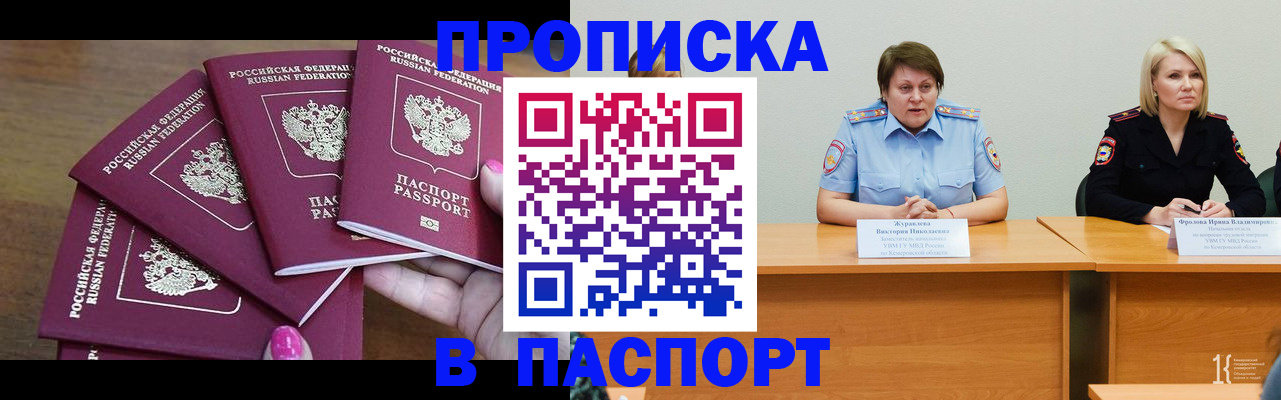 временная регистрация законно в Лузе